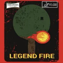 黒　Legend Fire レジェンド　ファイア　1.8mm 卓球　表　ラバー