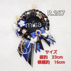 【オーダー】 痛ロゼット 白 × 青 × 黒 王冠　痛バ　リボン　カラー変更無料