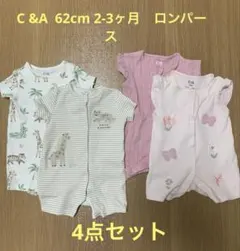 C &A ロンパース　4点セット