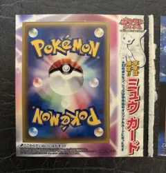 ポケモンカード 未剥がし ミュウ 091/PCG-P 2005小学館プロモカード