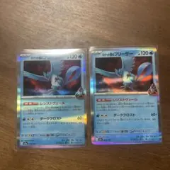 ポケモンカード フリーザー 2枚セット