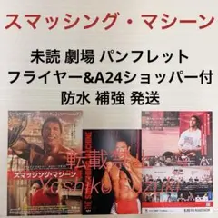 2026年最新】a24 パンフレットの人気アイテム - メルカリ