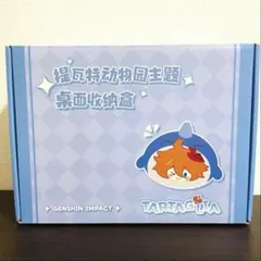 原神 タルタリヤ テイワット動物園シリーズ 収納ケース Genshin