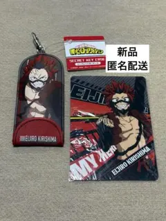 僕のヒーローアカデミア★切島鋭児郎★シークレットキーケース★プラカード★新品