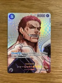 ワンピースカード カタクリ 決戦の刻 SP - メルカリ