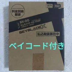 6/4まで出品】BEYBLADE Xレアベイ2種セット - メルカリ
