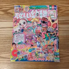2026年最新】幼稚園9月号の人気アイテム - メルカリ