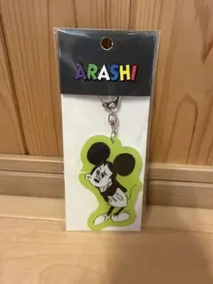 嵐を旅する展覧会 ミッキー キーホルダー 相葉雅紀