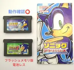 【希少！匿名発送】ソニック メガコレクション アドバンス2 ジグソーパズル 希少！匿名発送】ソニック メガコレクション アドバンス2