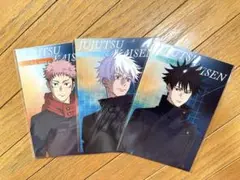 呪術廻戦 プラザ Twilight 特典