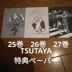 桃源暗鬼　25 26 27 イラストペーパー