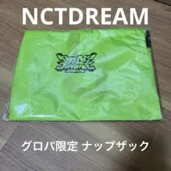 2026年最新】nctDream ナップサックの人気アイテム - メルカリ