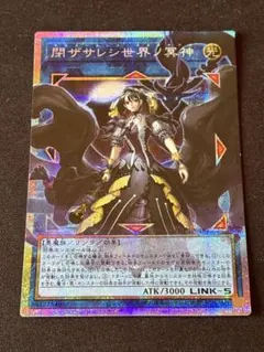 サロスエレスクルヌギアス　閉ザサレシ世界ノ冥神　オーバーフレームレア