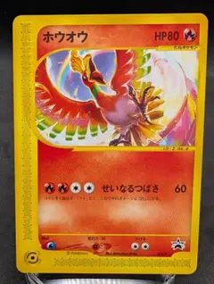 ポケモンカード 旧裏面 ホウオウ LV.45 HP90 - メルカリ
