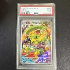 PSA10 ルンパッパ AR ポケモンカード - メルカリ
