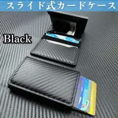 スライド式 カードケース マネークリップ 名刺入れ ビジネス ブラック0506のサムネイル