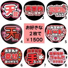 【FRUITS ZIPPER 月足天音】 うちわ2枚セット売り