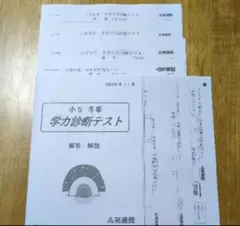 2026年最新】小学5年生算数テストの人気アイテム - メルカリ