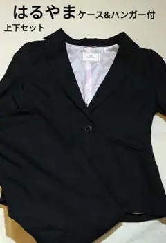 はるやま レディース スーツ 上下セット 11号 ストライプ ケース付 中古