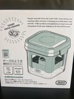 Toffy ヨーグルトチーズストレーナーのサムネイル