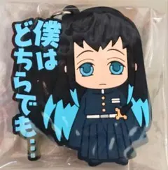 時透無一郎 ラバーキーホルダー 鬼滅の刃