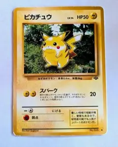 2026年最新】ピカチュウ 旧裏 マークありの人気アイテム - メルカリ