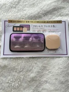 COVERMARK ファンデーション フローレスフィット3色 サンプル