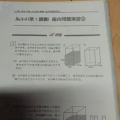 2026年最新】希学園 最高レベル算数の人気アイテム - メルカリ