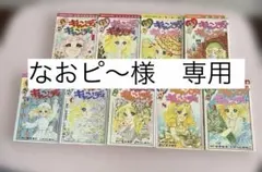 キャンディキャンディ 全巻セット 全9巻 いがらしゆみこ しおりの