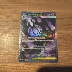 メガシャンデラexSARなどアビスアイセットバラ売り⭕️ メガシャンデラex SAR M 拡張パック アビスアイ キラ 113/081 - メルカリ