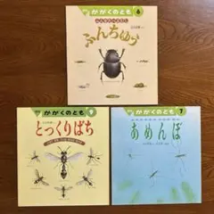 ほうれん草様 リクエスト 3点 まとめ商品