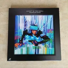 初回生産分 攻殻機動隊 プレミアムボックス LD未開封 レーザーディスク LD 2025年最新】攻殻機動隊 ldの人気アイテム - メルカリ
