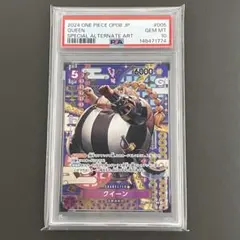 クイーン　R PSA10 ワンピースカード PSA10鑑定済み】【パラレル】OP01-097 クイーン R | ワンピースカード