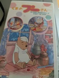 くまのプーさん VHS　バンダイ版（廃盤希少）おまけ付きのサムネイル