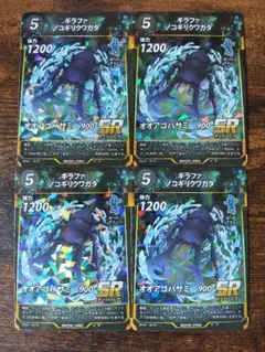 ギラファノコギリクワガタ SR 4枚 蟲神器 虫神器