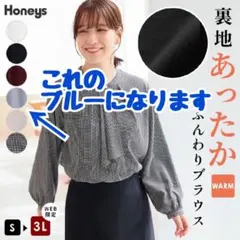 Honeys ハニぽか　ブラウス　Ｍサイズ　レディース　トップス　裏起毛のサムネイル