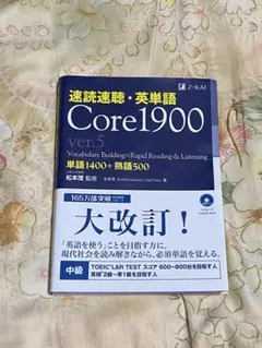 core1900 ver.5