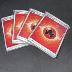 D 基本炎エネルギー