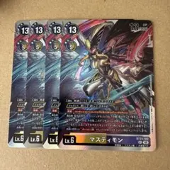 デジカ 4枚セット SEC マスティモン 2025年最新】マスティモンの人気アイテム - メルカリ