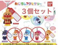 アンパンマン めじるしアクセサリー コキンちゃん　ドキンちゃん　あかちゃんマン