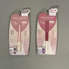 GIRL'S MAKER アイプチ 2点セットのサムネイル