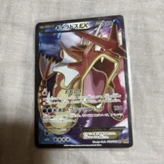 ギャラドスEX SR XY BREAK 拡張パック 破天の怒り キラ 081/… - メルカリ