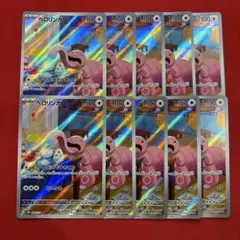 ベロリンガ AR 10枚　まとめ売り　サイバージャッジ