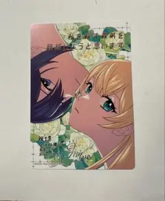 私を殺す義弟を籠絡しようと思います(1) アニメイト特典のみ
