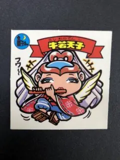 2025年最新】とるとるキャッチャー ビックリマンの人気アイテム - メルカリ