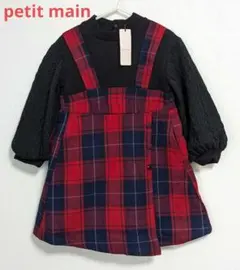 petit main 重ね着風 ワンピース 110cm 【新品タグ付き】