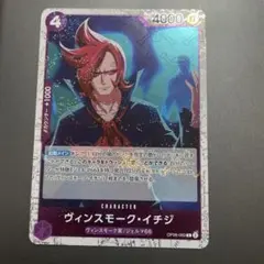 ヴィンスモークイチジ OP06-060】《ヴィンスモーク・イチジ》Cフルアートパラレルの最新買取