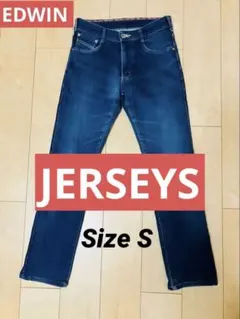 EDWIN ER03 ジャージーズ ダークブルー デニムパンツ S