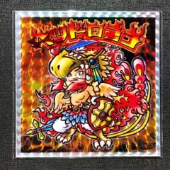 非売品　らべんだーはうす　シルクリエイト　さん家祭り らべんだーはうす 星矢 関西シルクリエイト 限定 口閉じ さん家