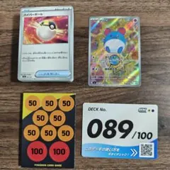 ポケモンカードゲーム スタートデッキ100 No.089 - メルカリ